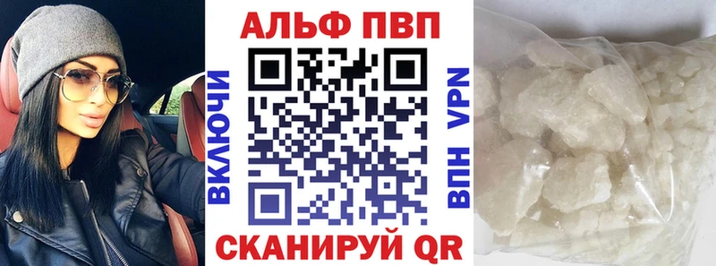А ПВП Соль  наркота  Тара 