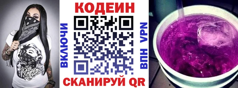 Codein Purple Drank  что такое наркотик  Тара 