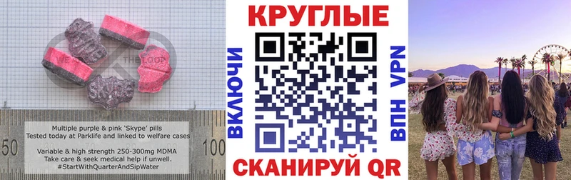 Экстази 250 мг  мега маркетплейс  Тара 