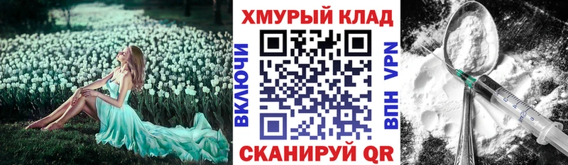 ГЕРОИН хмурый  купить закладку  Тара 