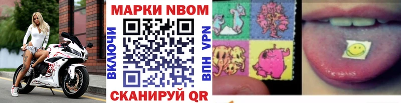 купить наркотики сайты Тара Марки N-bome 1,8мг